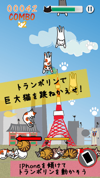 ねこぜめ遊び方