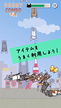 ねこぜめ遊び方